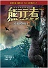 按圖片以瀏覽大圖

名稱:	2013-09-21-18-44-31.jpg
瀏覽次數:	107
文件大小:	203.6 KB
ID:	33910