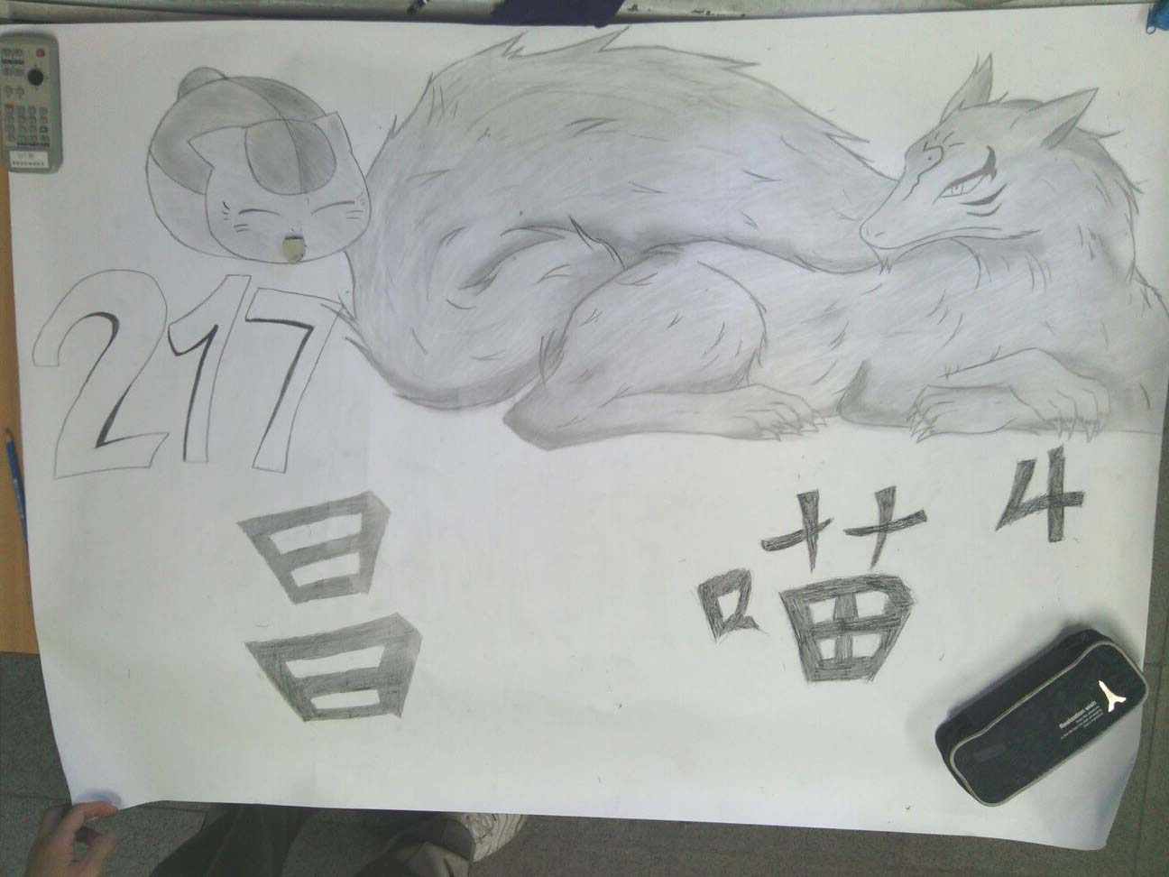 校慶爪繪003