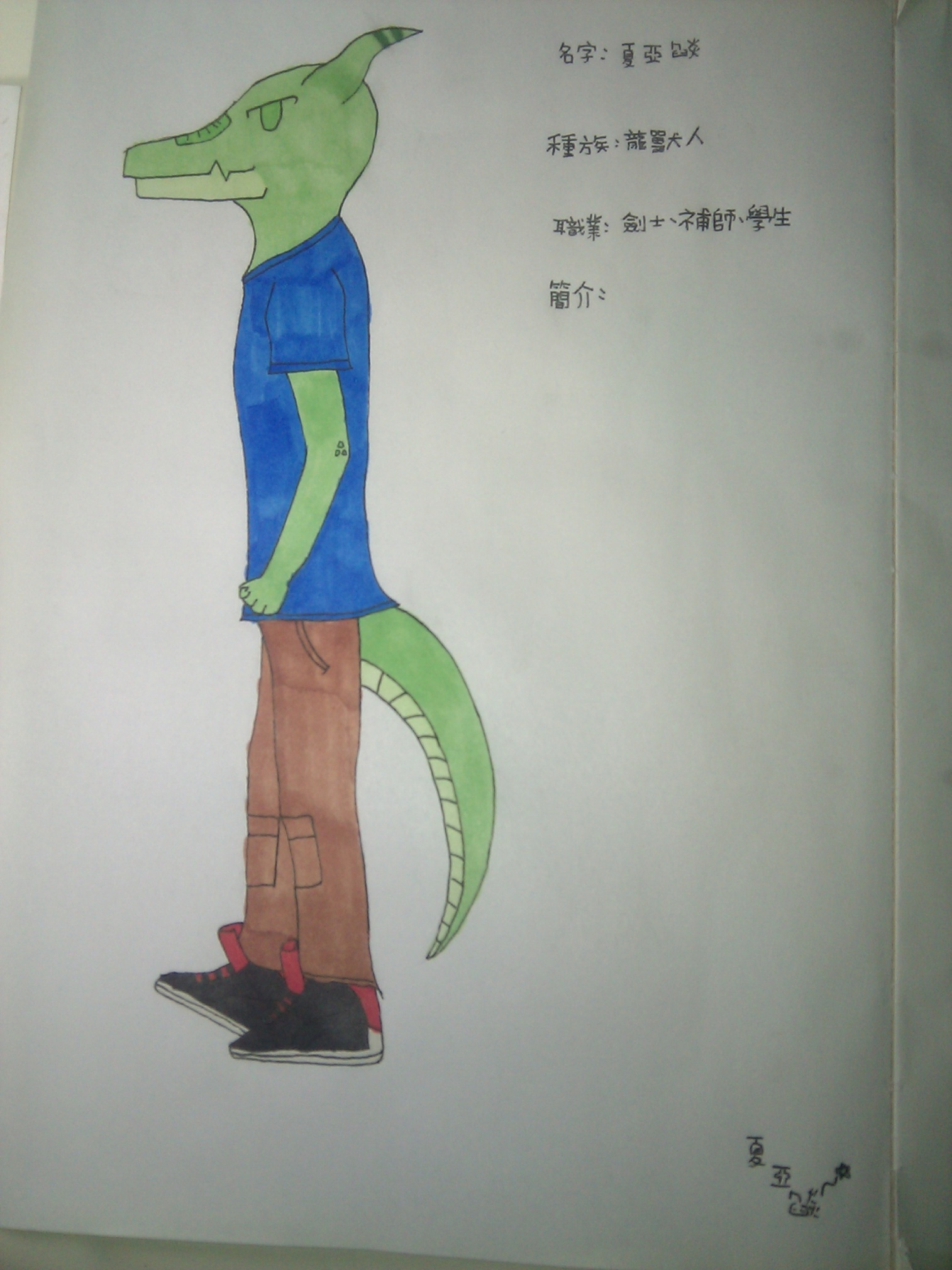 IMG 20140209 120356