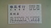按圖片以瀏覽大圖

名稱:	P_20160901_153552.jpg
瀏覽次數:	323
文件大小:	523.7 KB
ID:	38761