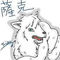 殺戮兵器──薩克 的頭像