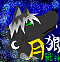 月狼戰神 的頭像