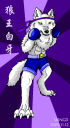 作者：wingwolf