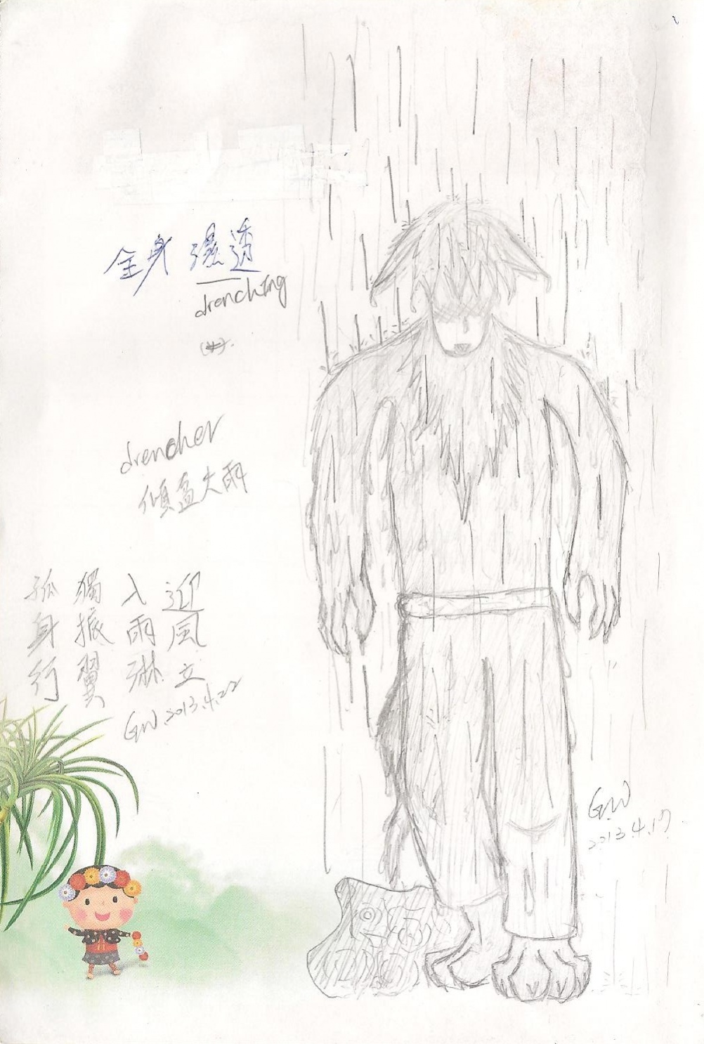 標題