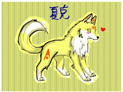 贈小夏~
有參考了 小紅 大大的圖
感謝阿五大大幫忙詢問許可:3