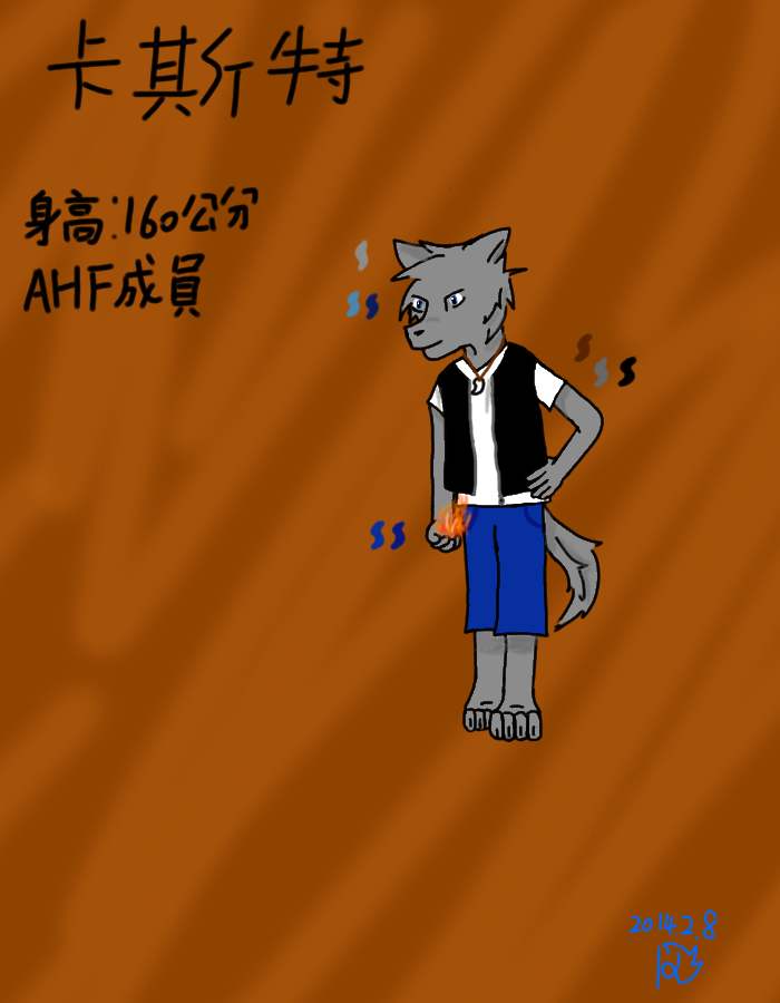 獸人設