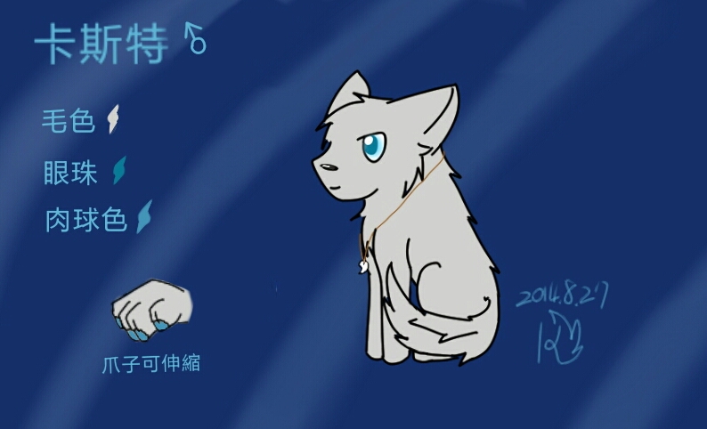 獸設