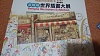 按圖片以瀏覽大圖

名稱:	DSC_0341.jpg
瀏覽次數:	171
文件大小:	544.5 KB
ID:	37278