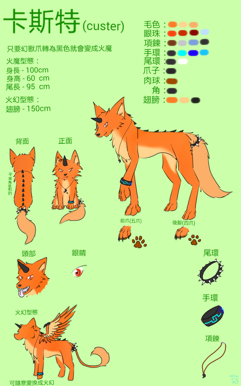 火魔+火幻設